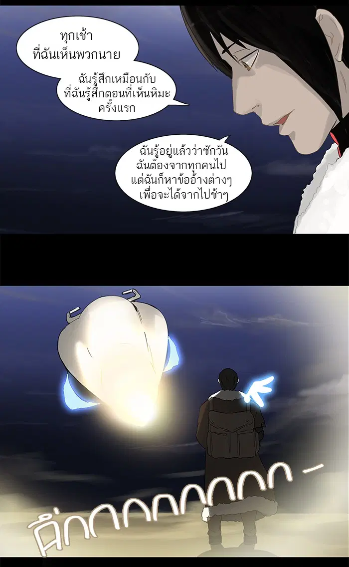 Tower of God ตอนที่ 123 หน้า 40