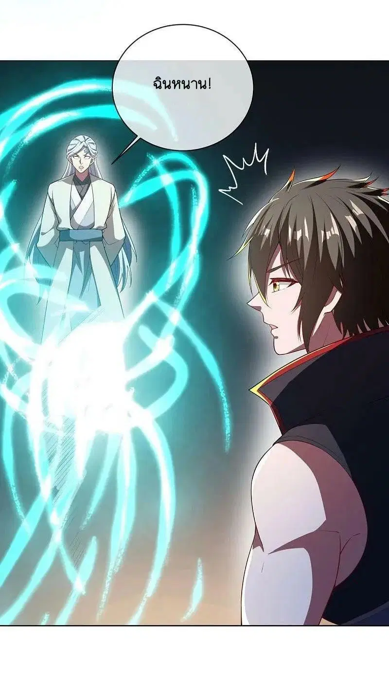 Peerless Battle Spirit ตอนที่ 583 หน้า 56