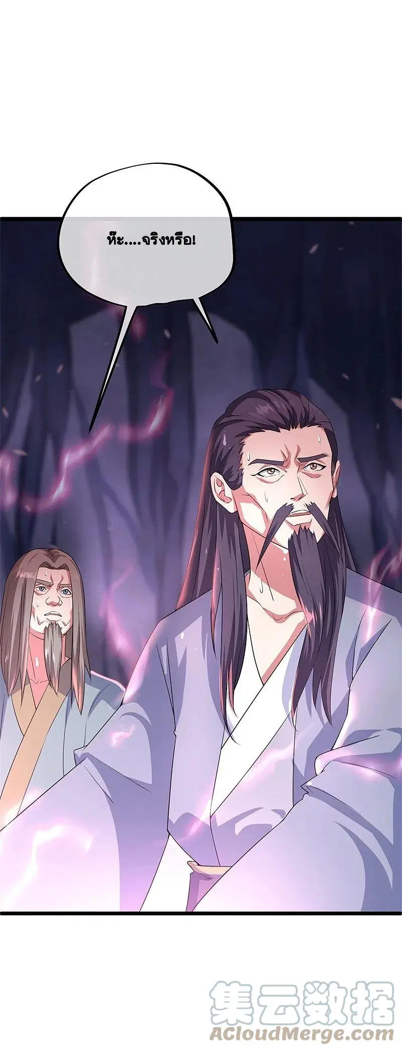 Peerless Battle Spirit ตอนที่ 403 หน้า 39