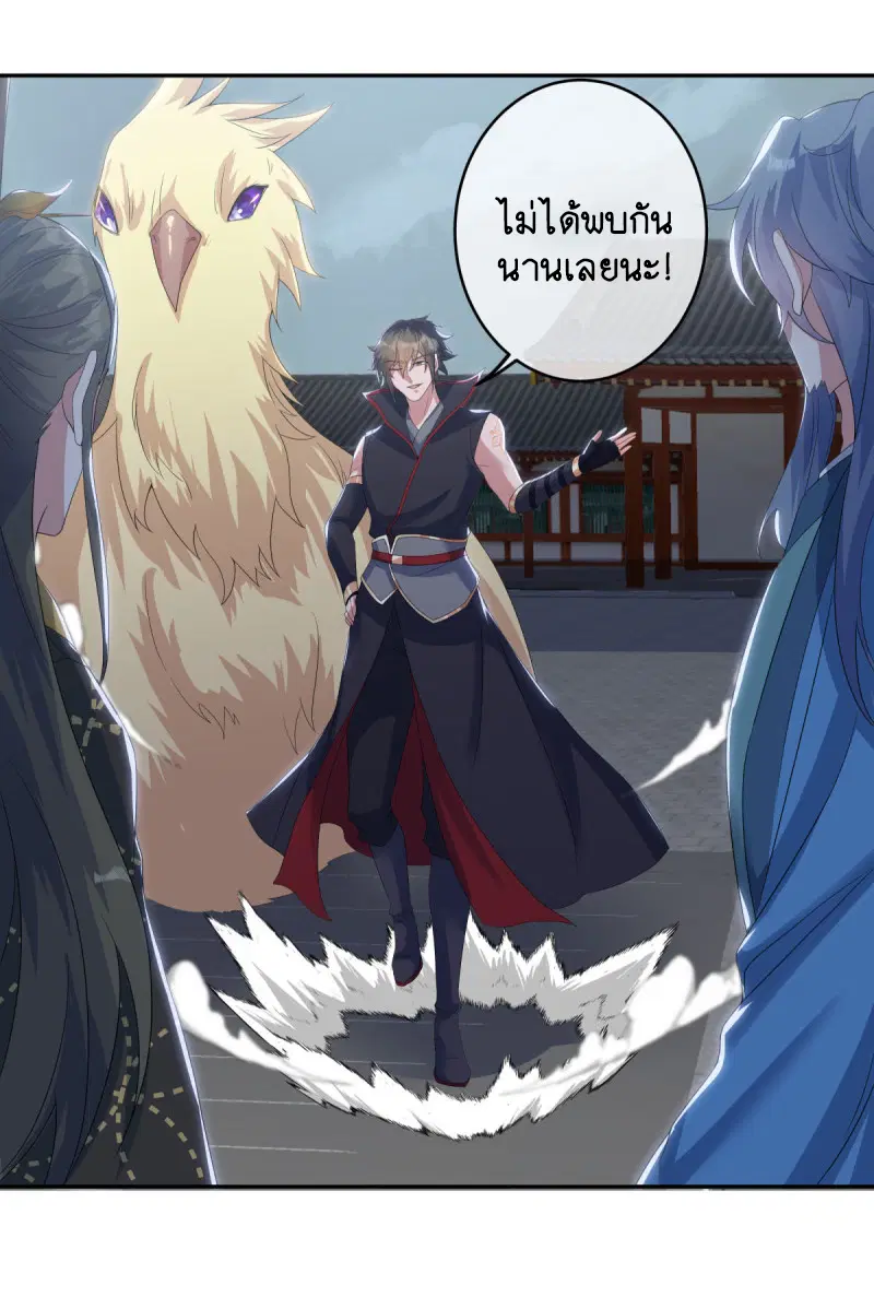 Peerless Battle Spirit ตอนที่ 654 หน้า 33