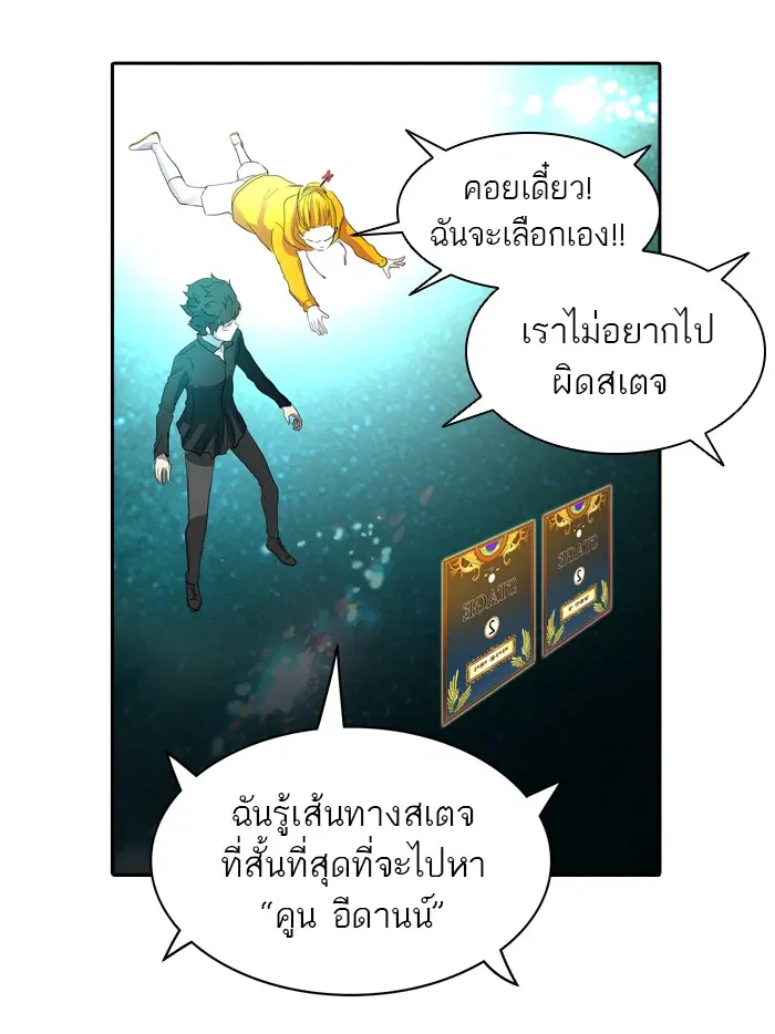 Tower of God ตอนที่ 357 หน้า 127