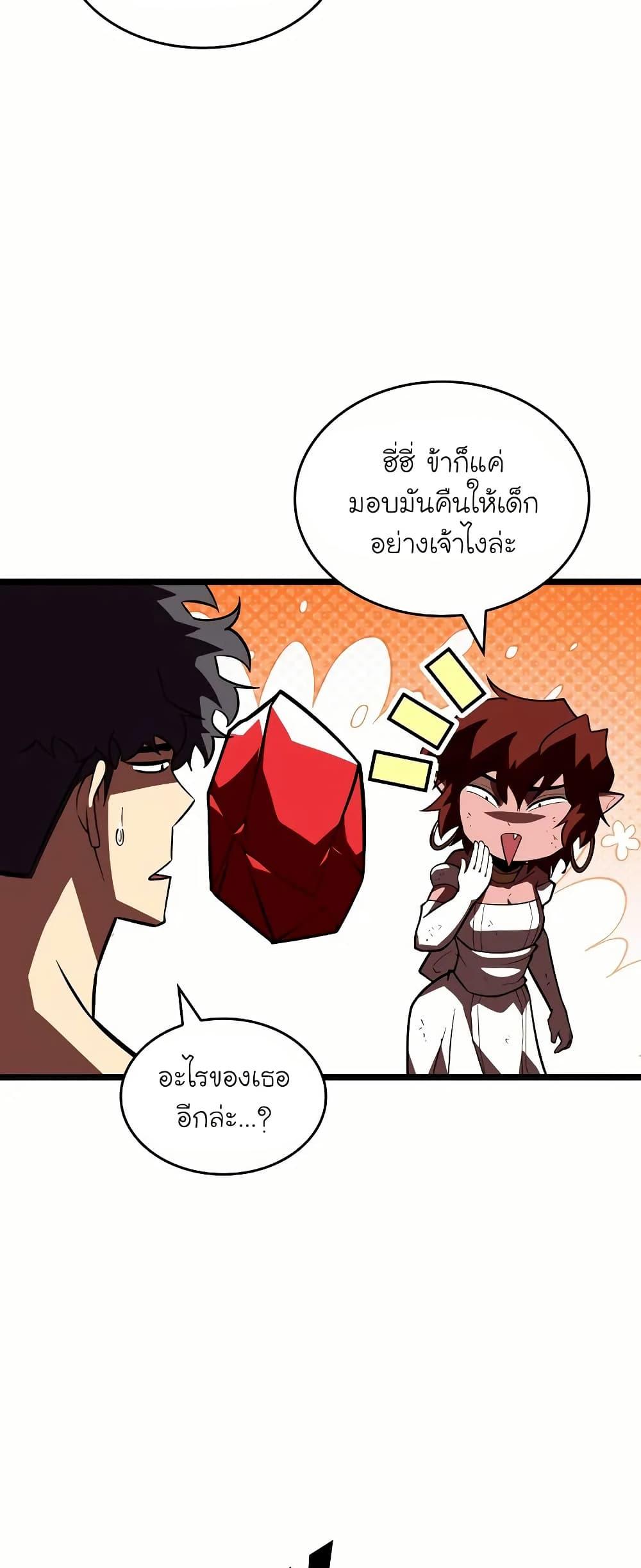 Return of the SSS-Class Ranker ตอนที่ 140 หน้า 30