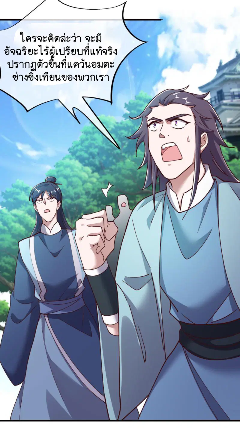 Peerless Battle Spirit ตอนที่ 654 หน้า 49