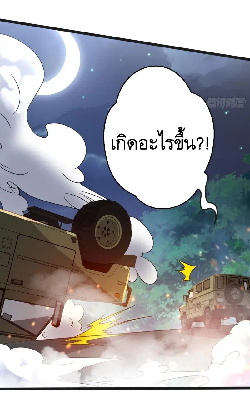 The First Order ตอนที่ 240 หน้า 51