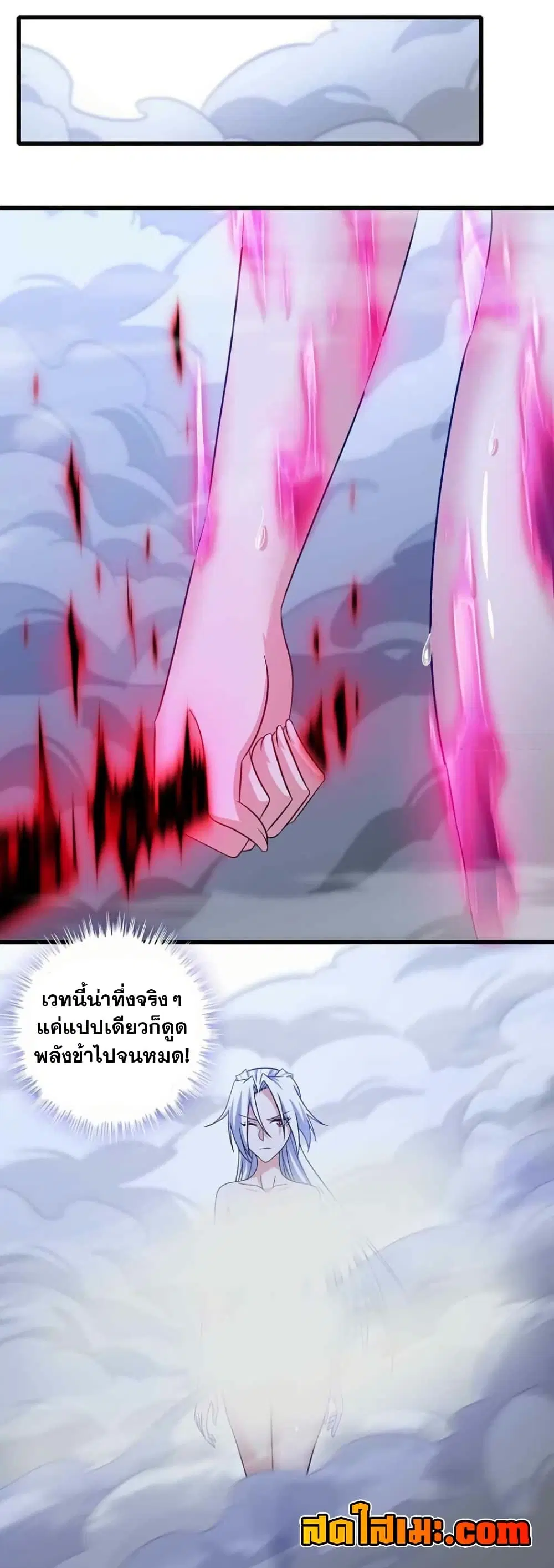 My Wife is a Demon Queen ตอนที่ 358 หน้า 11