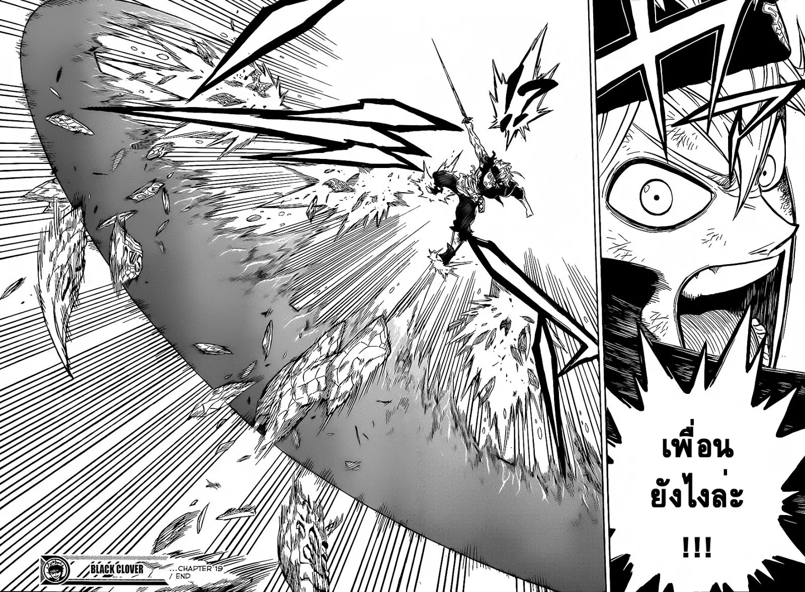 Black Clover ตอนที่ 19 หน้า 17