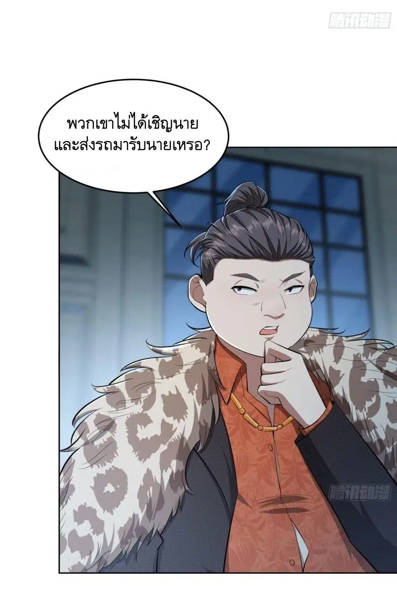 The First Order ตอนที่ 153 หน้า 37
