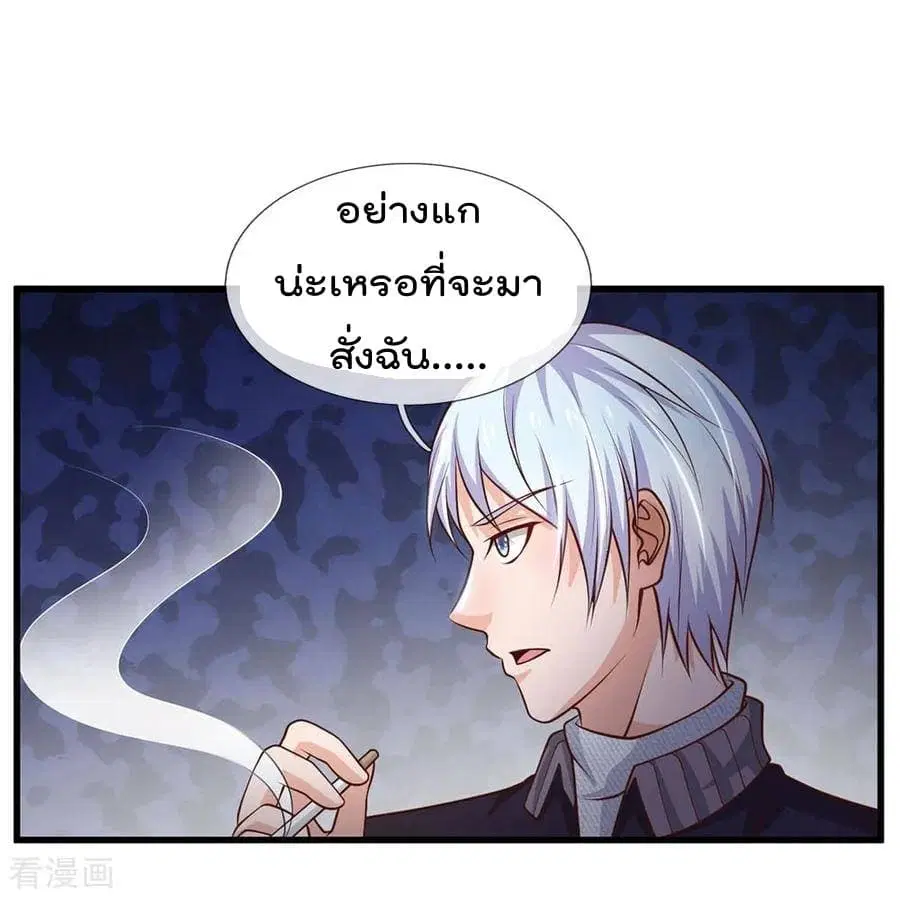 I’m the Great Immortal ตอนที่ 54 หน้า 13