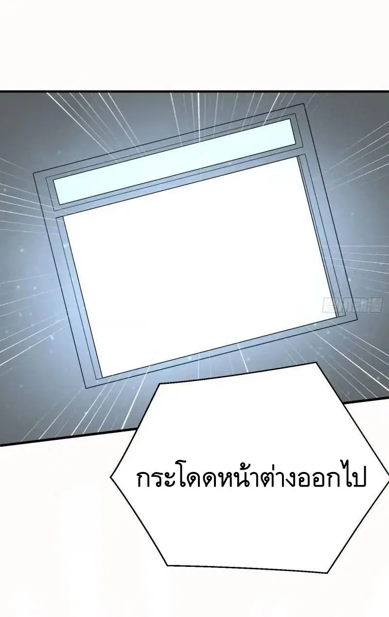 The First Order ตอนที่ 318 หน้า 30