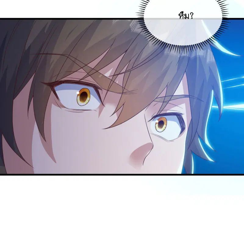 Peerless Battle Spirit ตอนที่ 598 หน้า 36