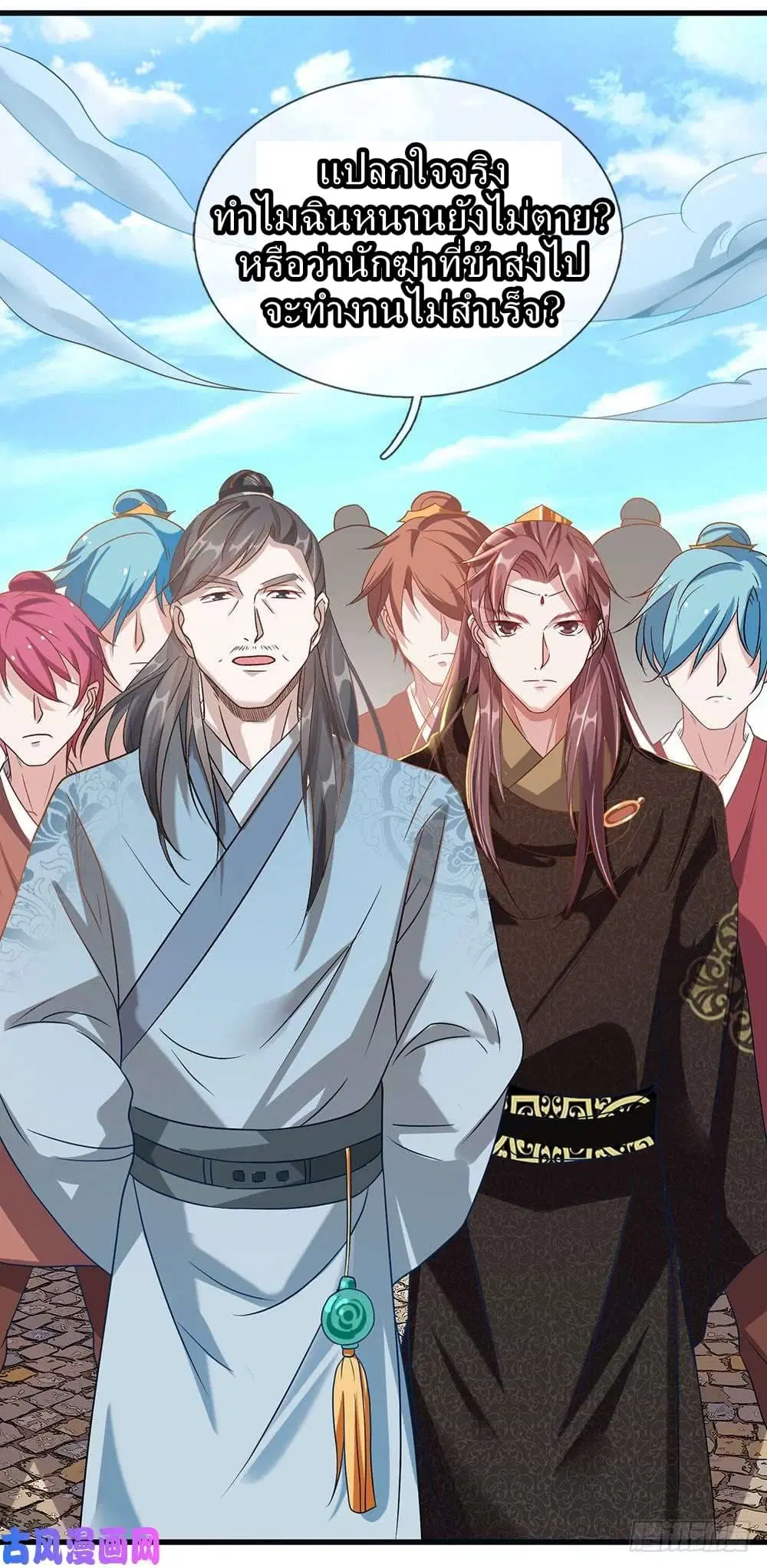Sky Sword God ตอนที่ 34 หน้า 8