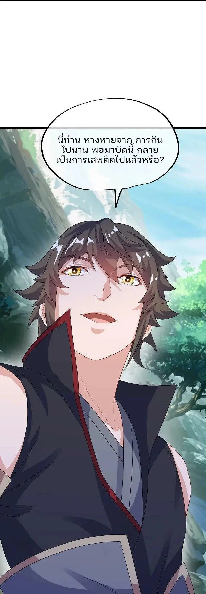Peerless Battle Spirit ตอนที่ 573 หน้า 6
