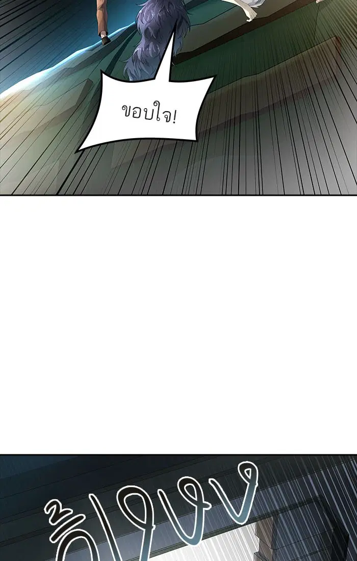 Tower of God ตอนที่ 544 หน้า 62