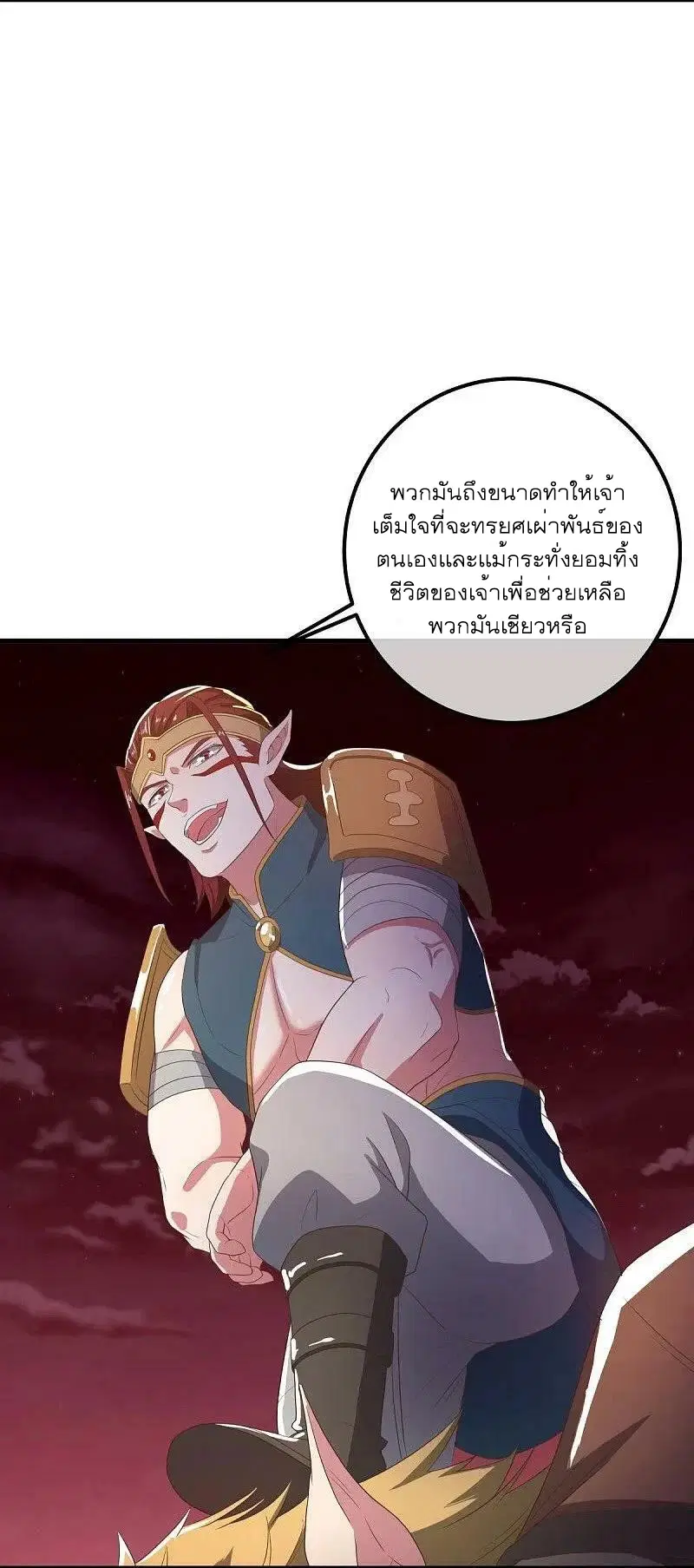 Peerless Battle Spirit ตอนที่ 554 หน้า 11