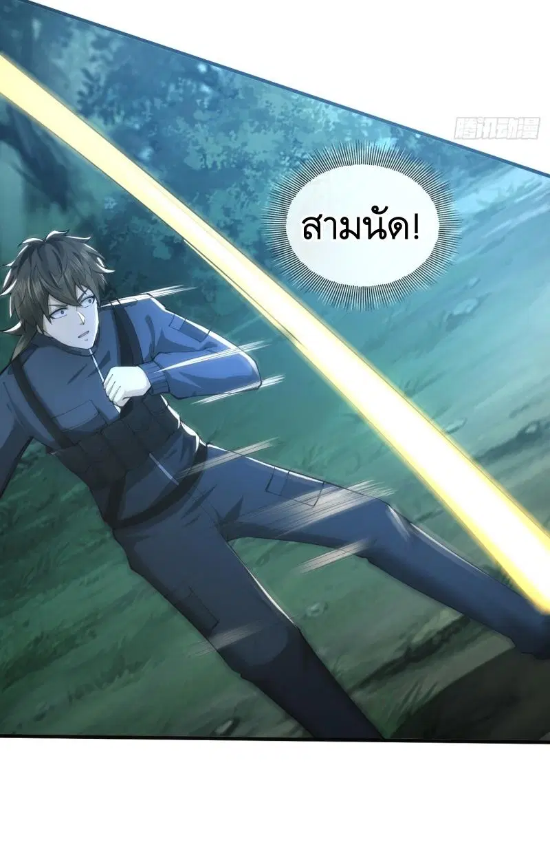 The First Order ตอนที่ 212 หน้า 47