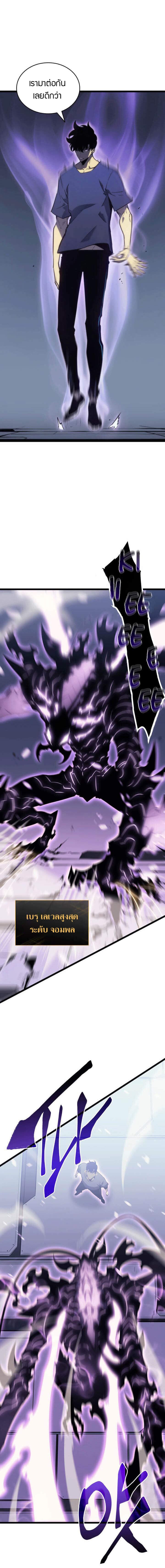 Solo Leveling โซโล่เลเวลลิ่ง ตอนที่ 154 หน้า 12