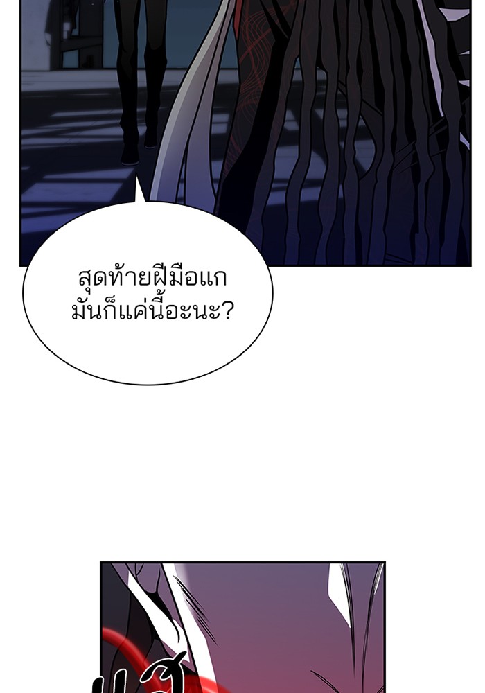Villain to Kill ตอนที่ 24 หน้า 107