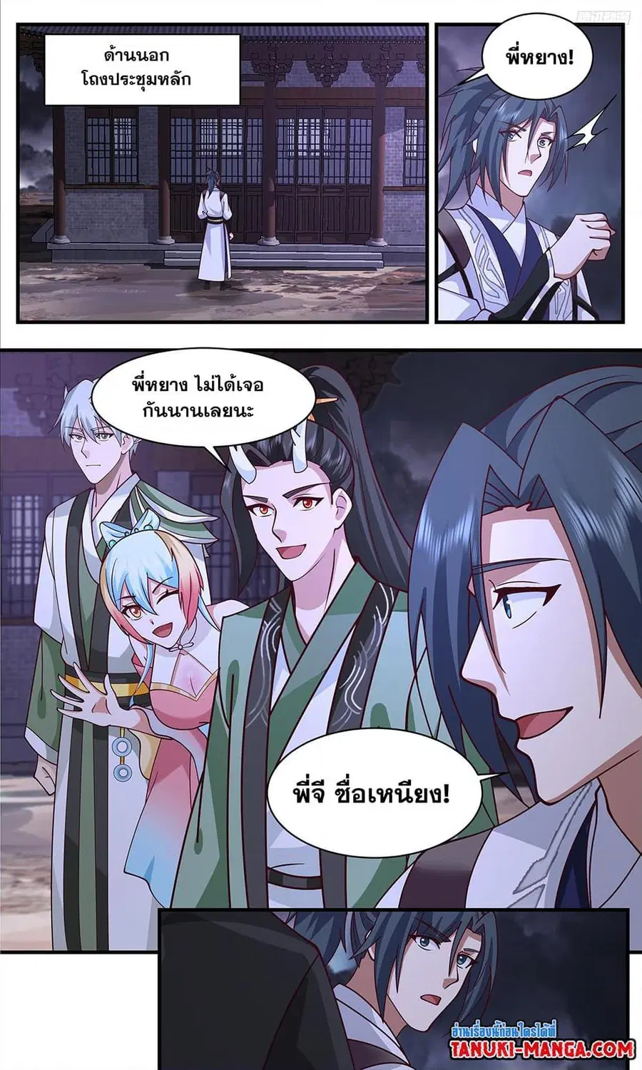Martial Peak ตอนที่ 3357 หน้า 11