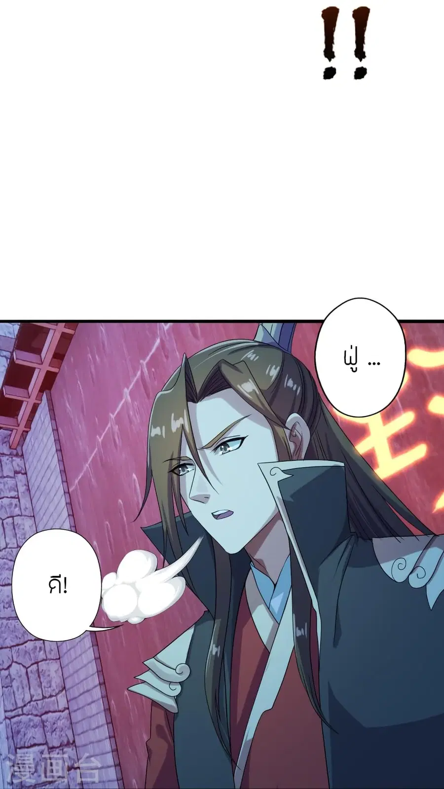 Banished Disciple’s Counterattack ราชาอมตะผู้ถูกขับไล่ ตอนที่ 281 หน้า 3