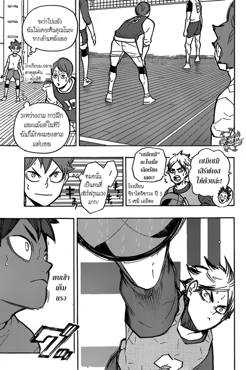 Haikyuu!! ตอนที่ 212 หน้า 9