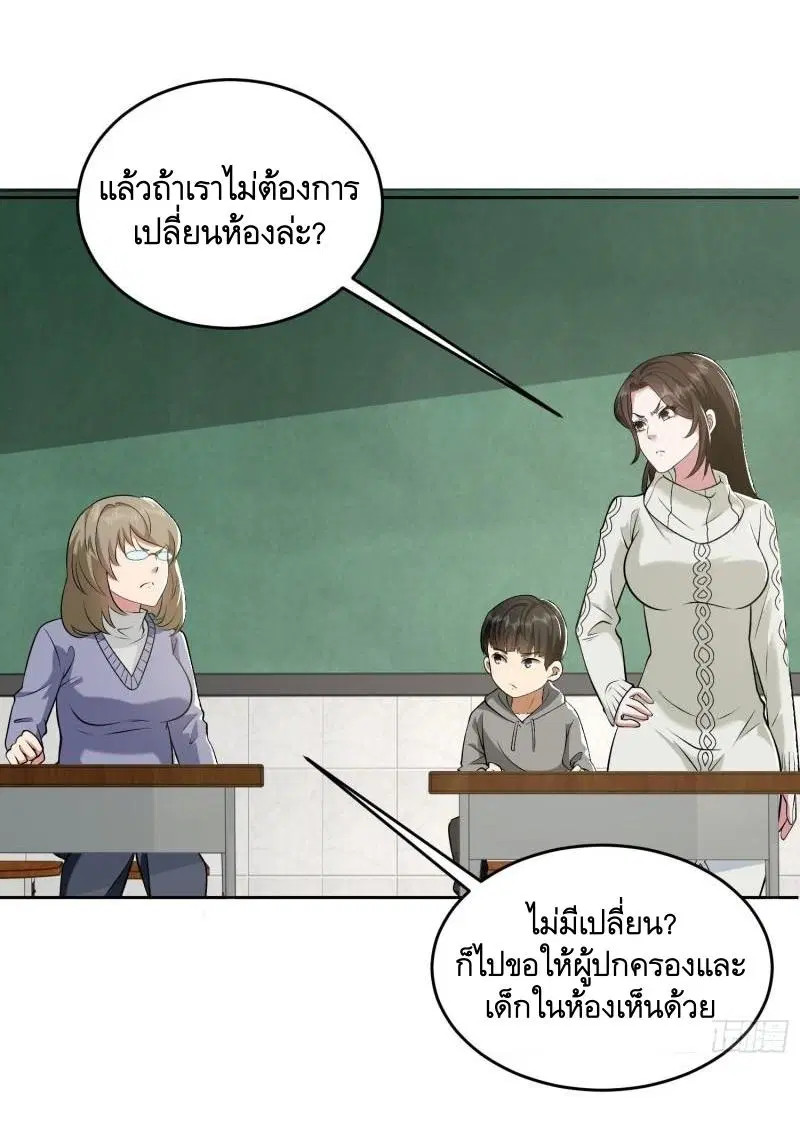 The First Order ตอนที่ 160 หน้า 16