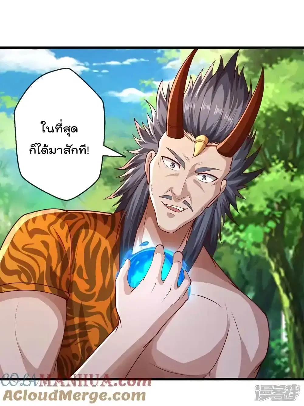 I’m the Great Immortal ตอนที่ 641 หน้า 16