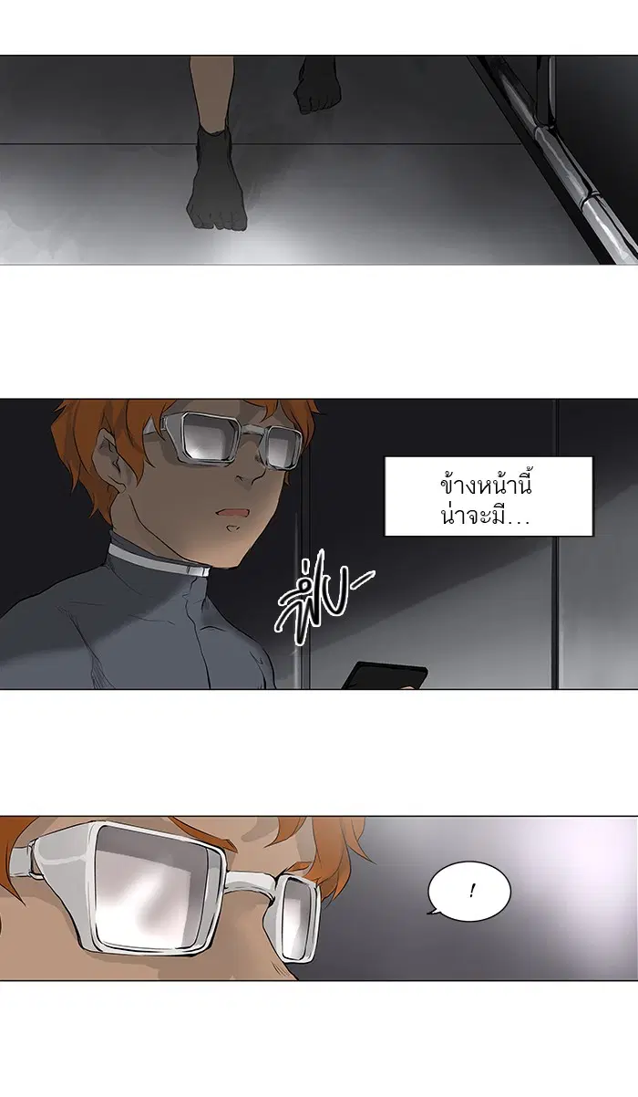 Tower of God ตอนที่ 181 หน้า 10