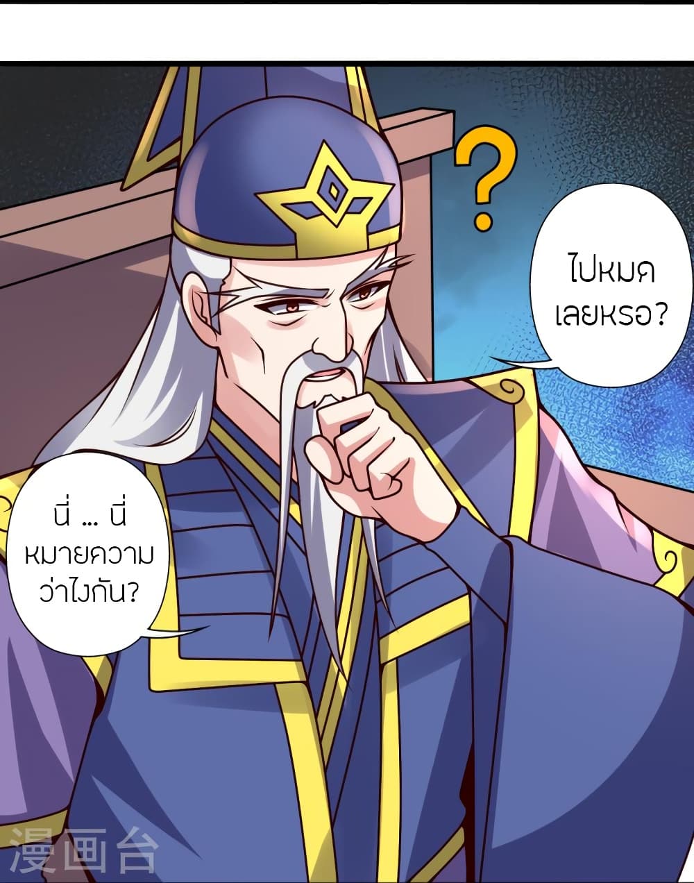 Banished Disciple’s Counterattack ราชาอมตะผู้ถูกขับไล่ ตอนที่ 421 หน้า 60