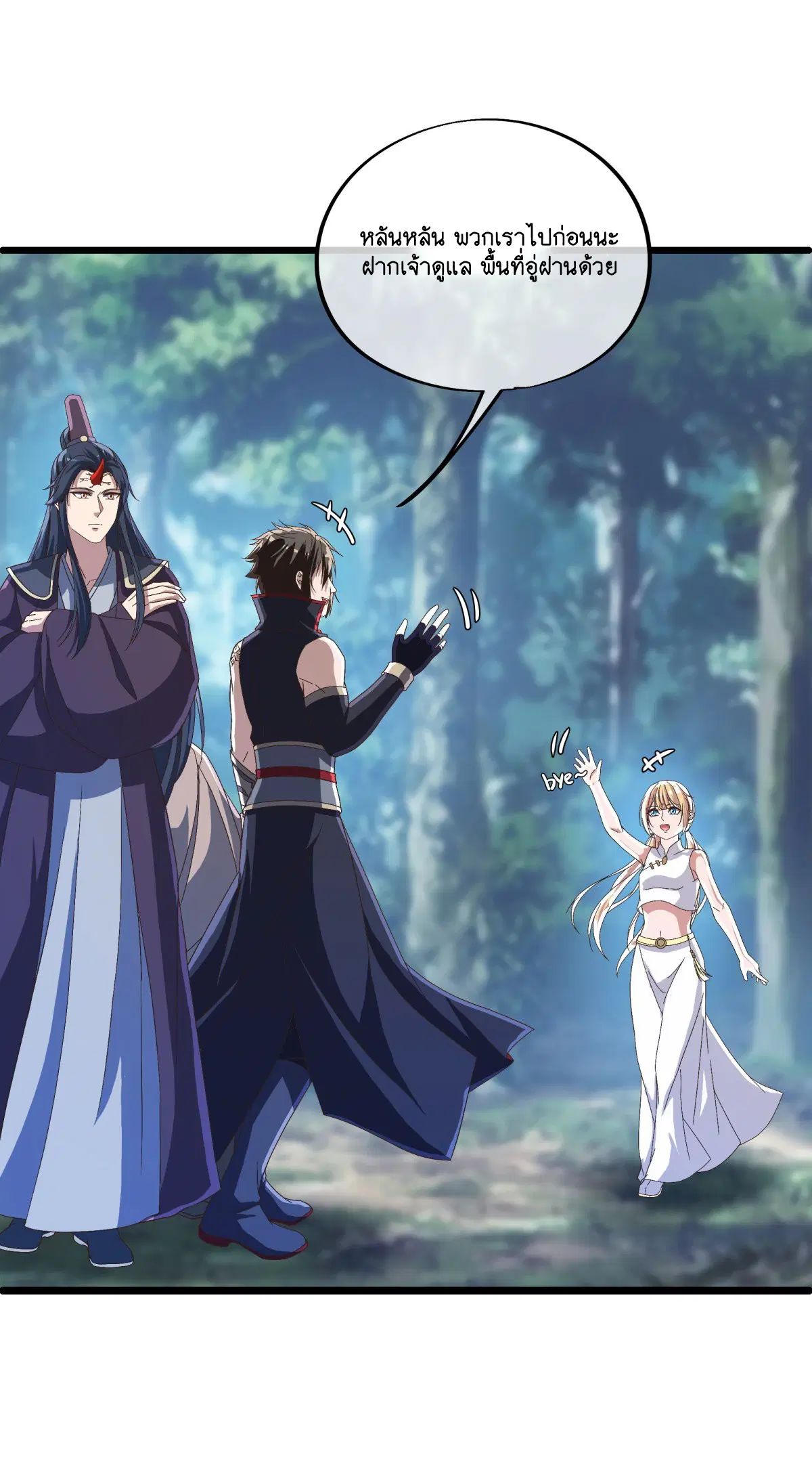 Peerless Battle Spirit ตอนที่ 697 หน้า 25