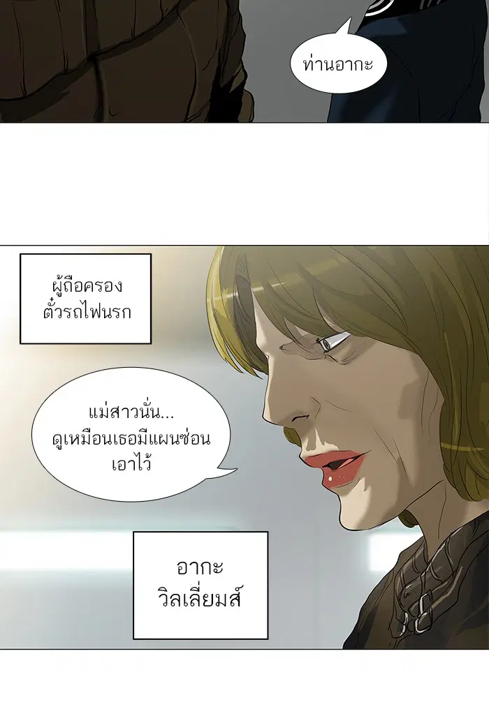 Tower of God ตอนที่ 210 หน้า 35
