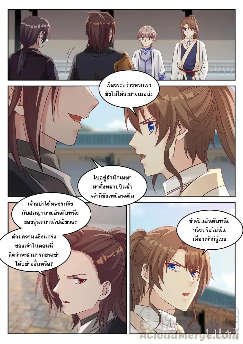 Martial God Asura ตอนที่ 31 หน้า 5
