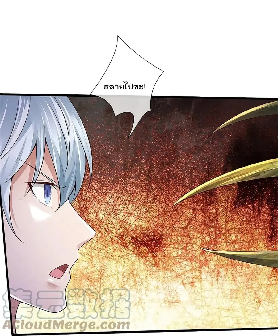 I’m the Great Immortal ตอนที่ 370 หน้า 14