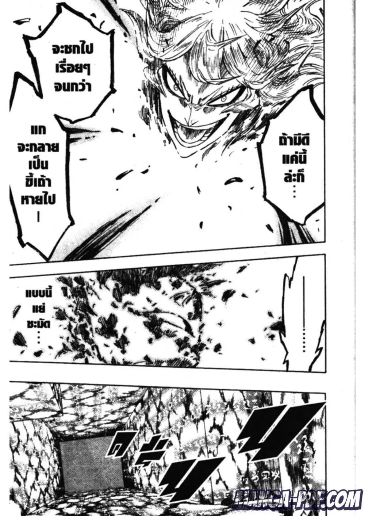 Black Clover ตอนที่ 138 หน้า 4