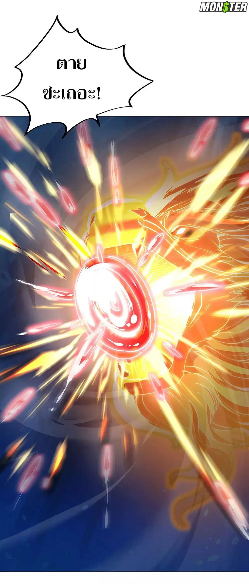 Peerless Battle Spirit ตอนที่ 237 หน้า 19