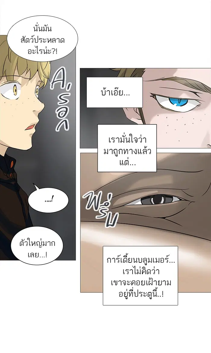 Tower of God ตอนที่ 236 หน้า 61