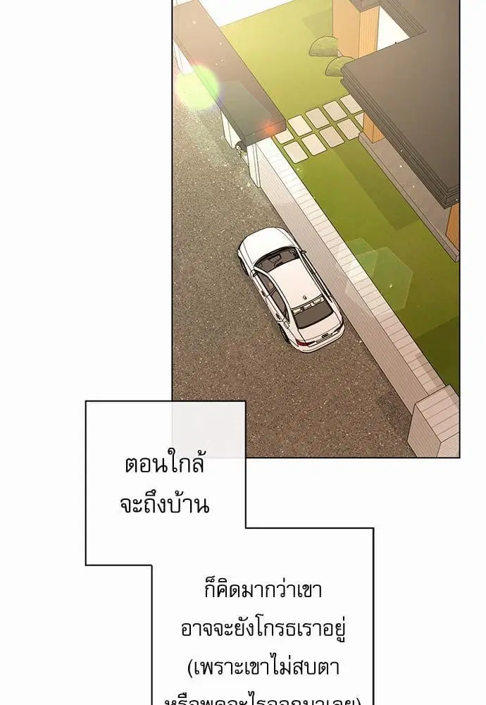 Red Candy – ปฏิบัติการชิงหัวใจ ตอนที่ 49 หน้า 3