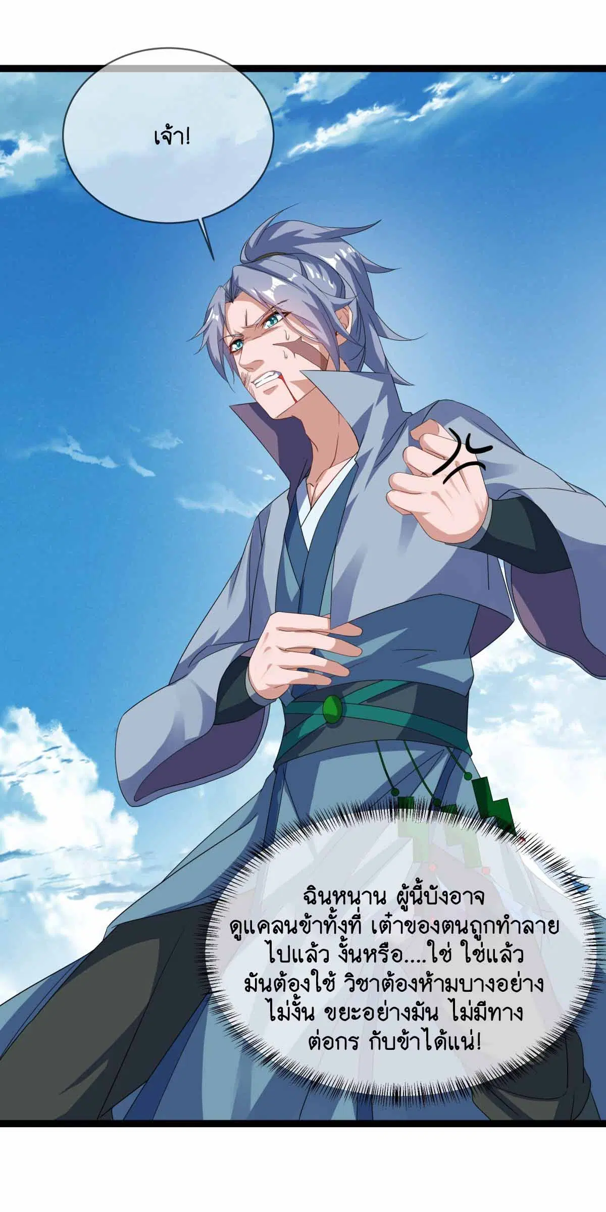 Peerless Battle Spirit ตอนที่ 674 หน้า 41