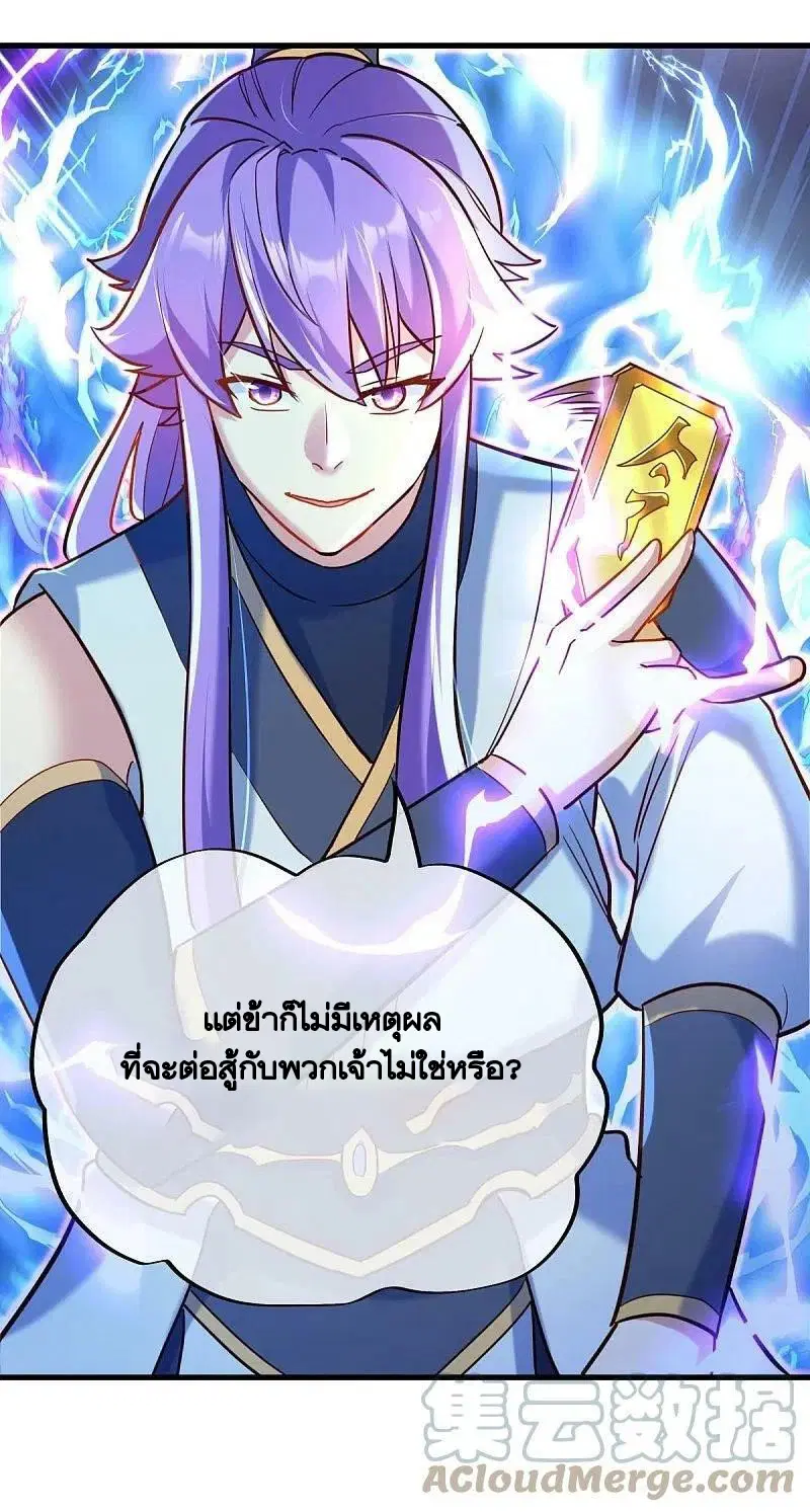 Peerless Battle Spirit ตอนที่ 450 หน้า 47