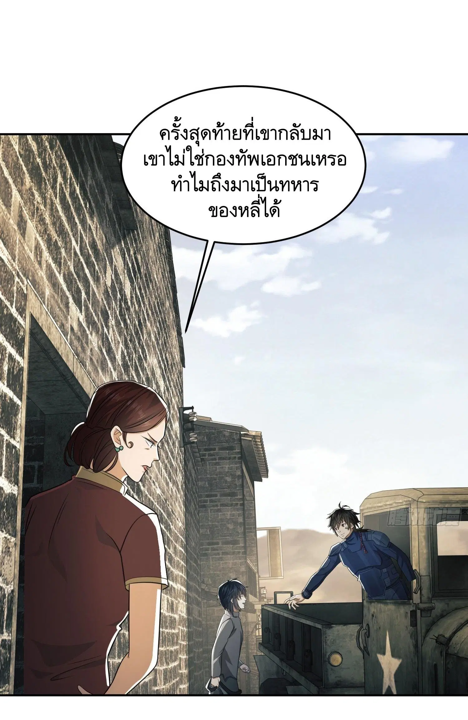 The First Order ตอนที่ 110 หน้า 6