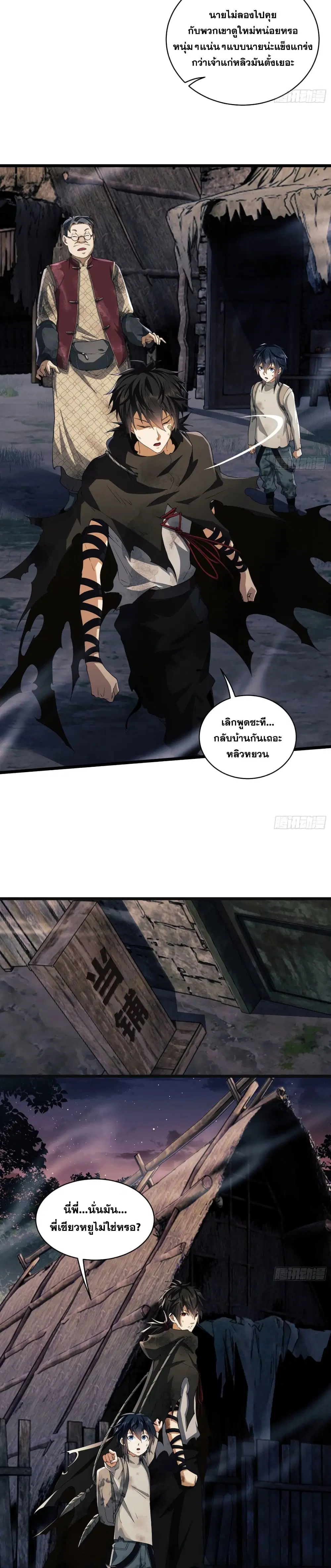 The First Order ตอนที่ 7 หน้า 6