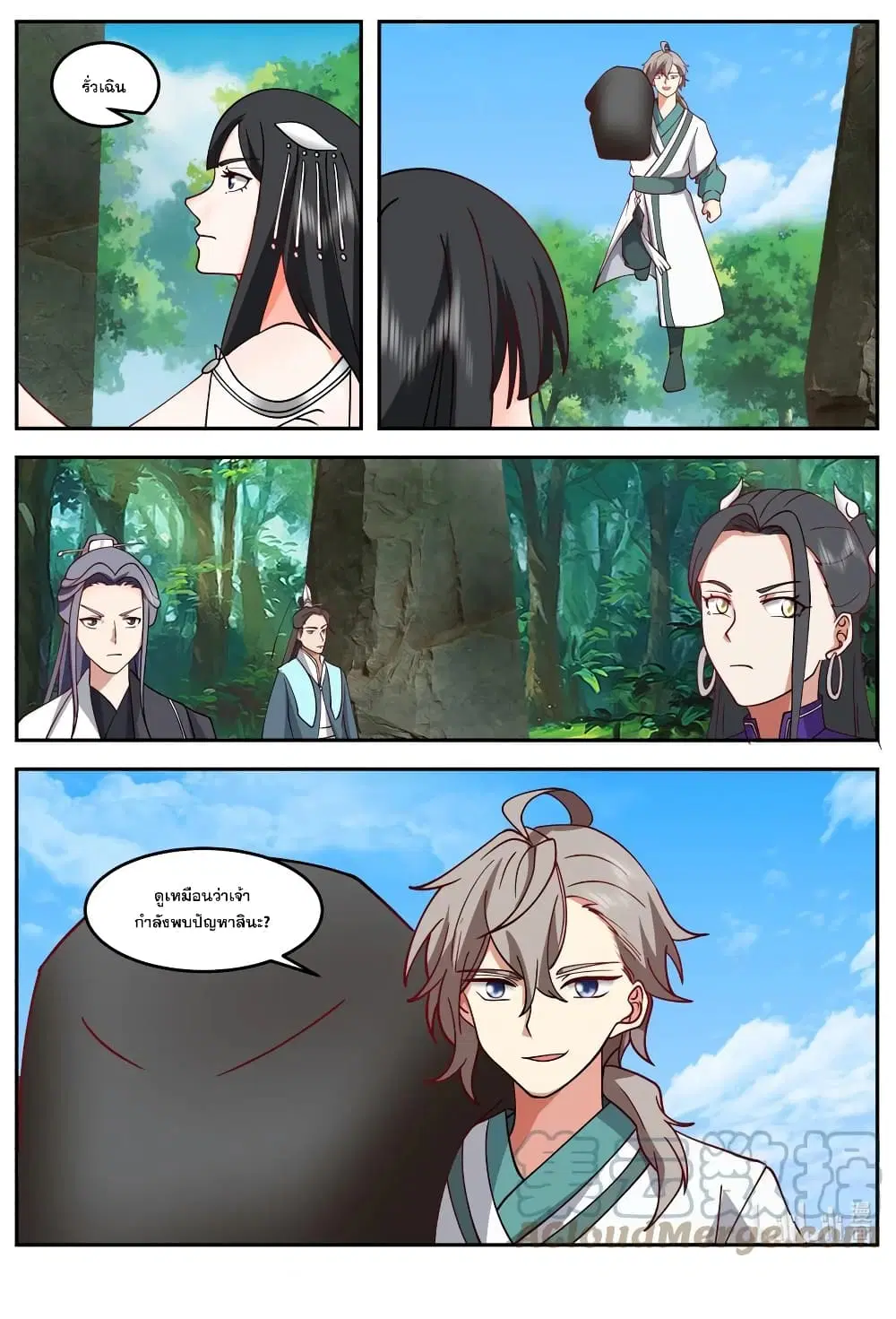 Martial God Asura ตอนที่ 719 หน้า 11