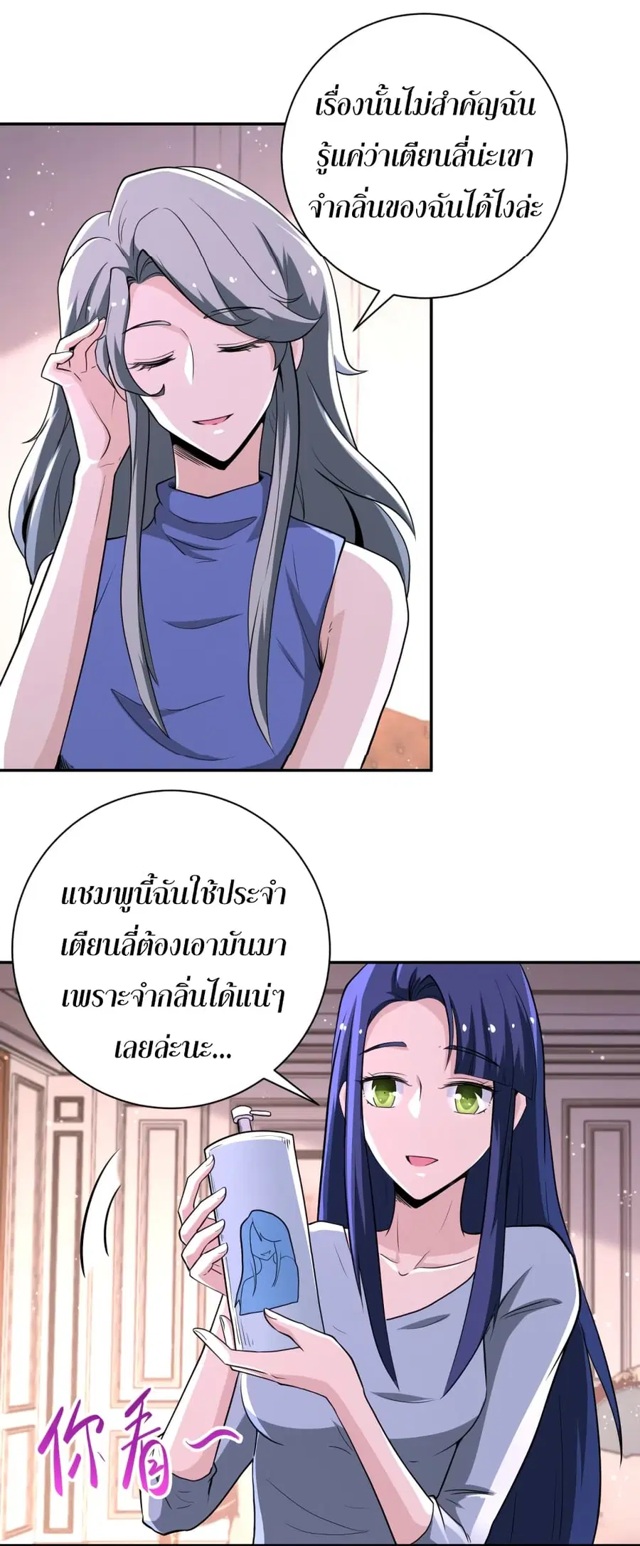 Apocalyptic Super System ตอนที่ 130 หน้า 29
