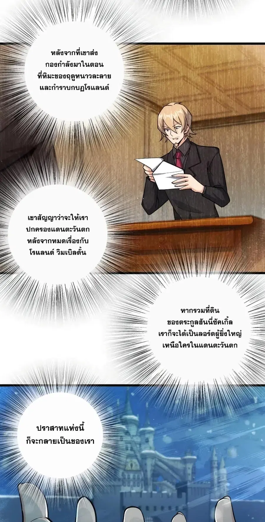Release That Witch ตอนที่ 269 หน้า 28