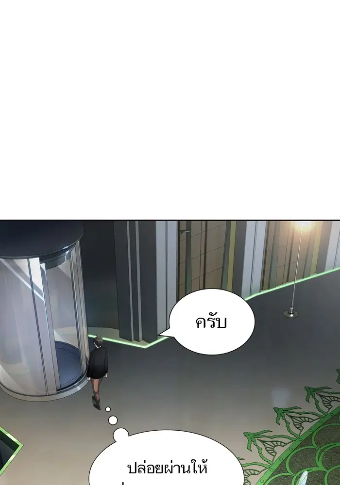 Tower of God ตอนที่ 554 หน้า 135