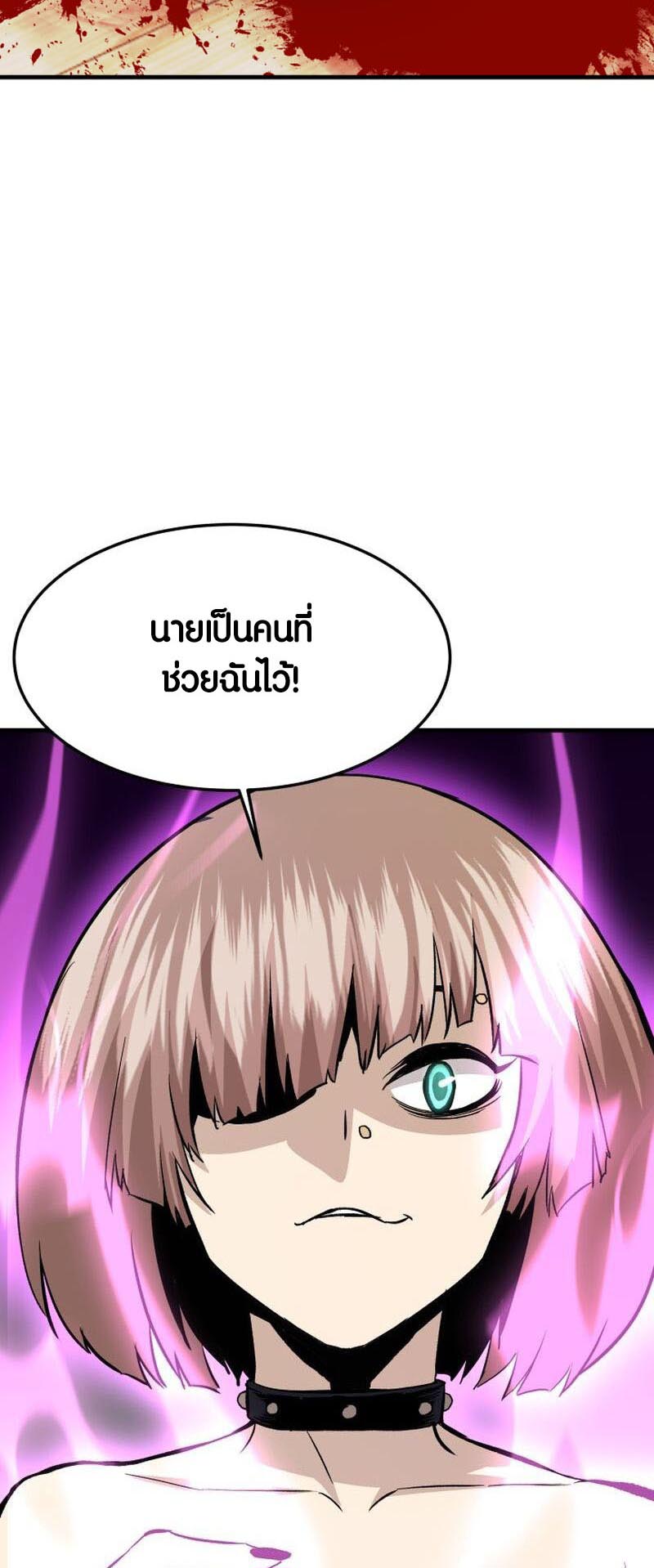 Han Dae Sung That Returned From Hell ตอนที่ 70 หน้า 24