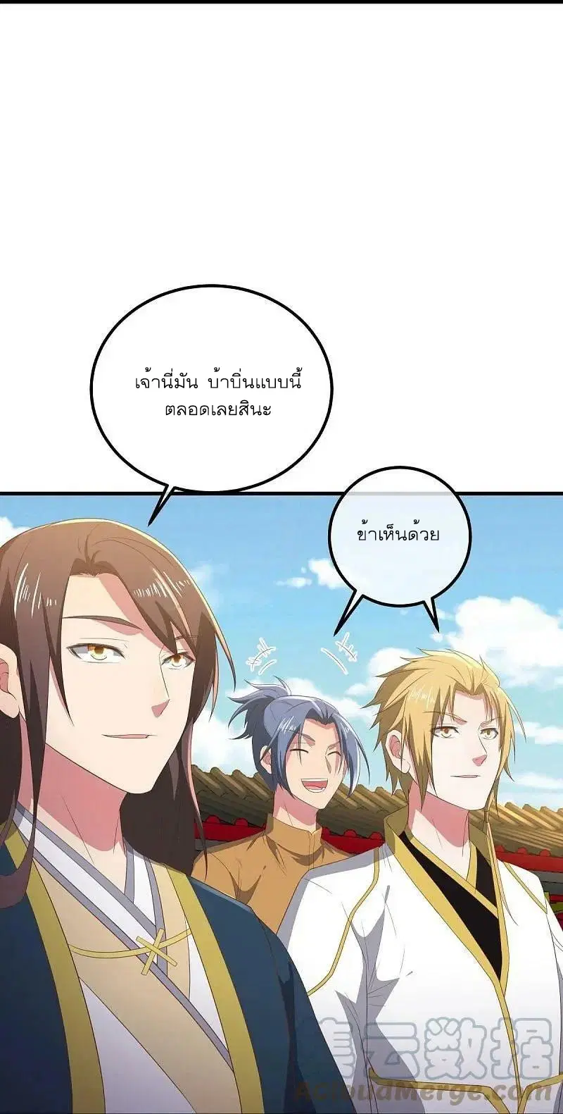 Peerless Battle Spirit ตอนที่ 539 หน้า 37