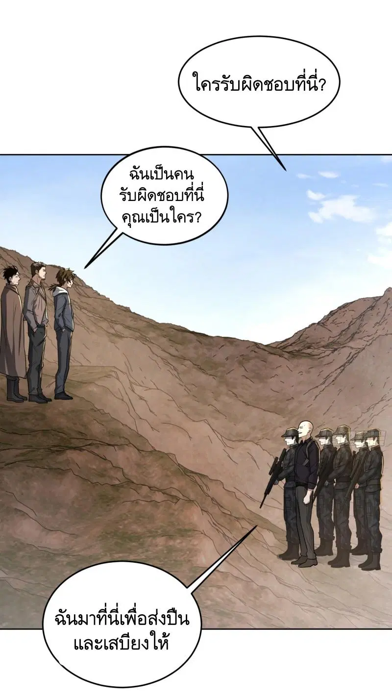 The First Order ตอนที่ 178 หน้า 23