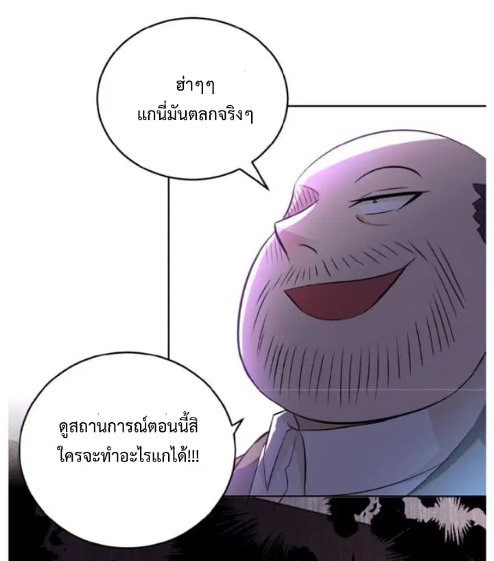 Apocalyptic Super System ตอนที่ 15.2 หน้า 15