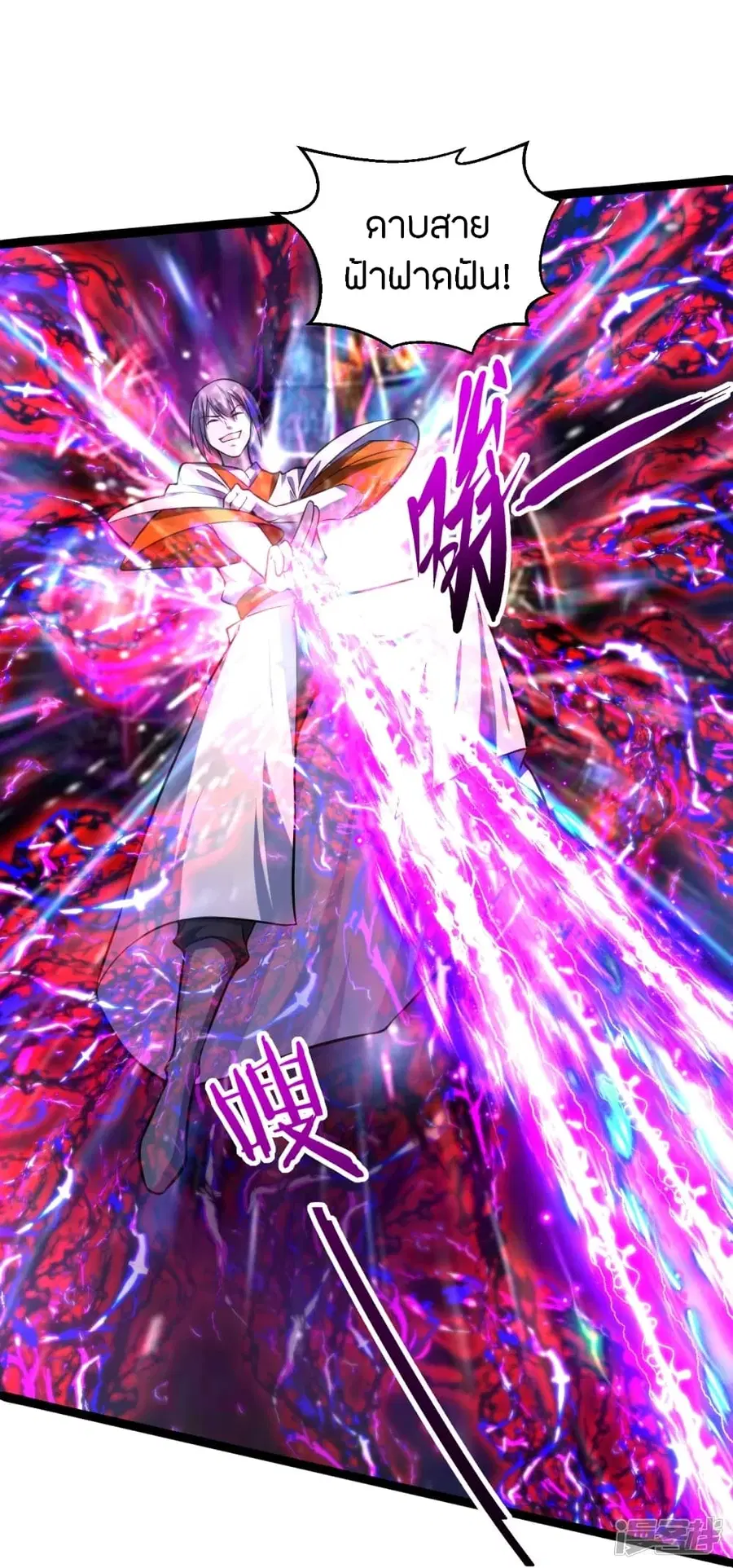 Banished Disciple’s Counterattack ราชาอมตะผู้ถูกขับไล่ ตอนที่ 245 หน้า 64