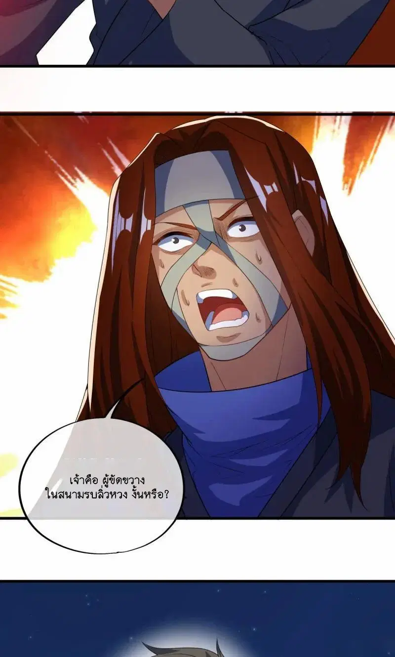 Peerless Battle Spirit ตอนที่ 611 หน้า 78